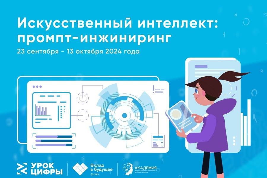 Искусственный интеллект: промпт-инжиниринг.