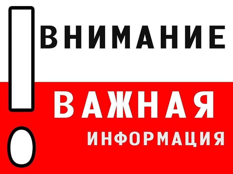 Внимание, выпускники!.