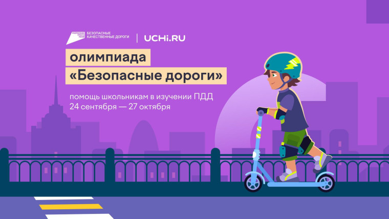 Хорошо ли вы знаете правила дорожного движения?.
