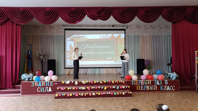 Посвящение в первоклассники.