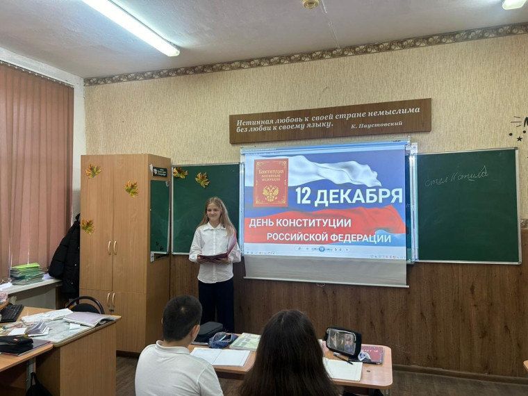 Акция "Основной закон страны»".