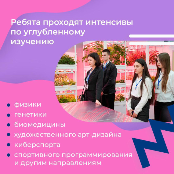 На Ставрополье работает региональный центр «Сириус 26».